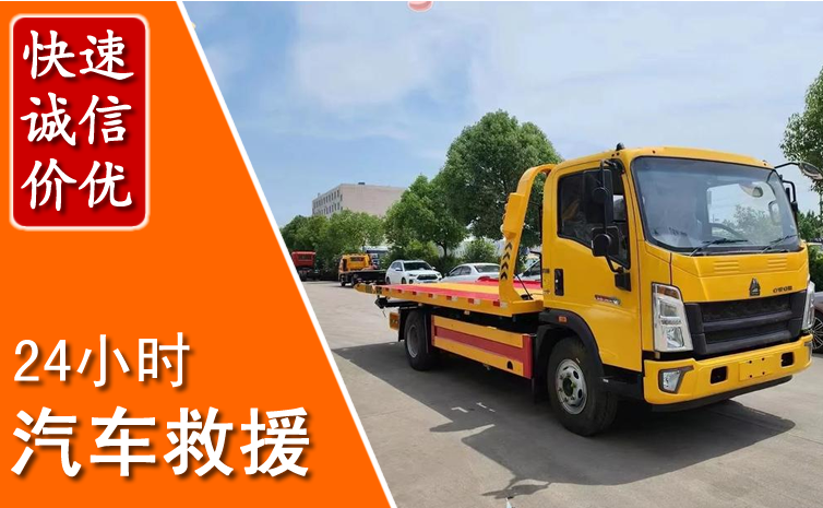 山丹汽车中途送冷却液
