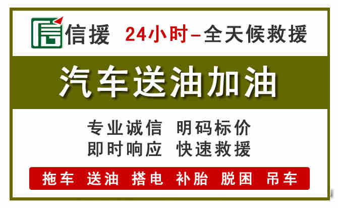 山丹汽车送油救援 (7).jpg
