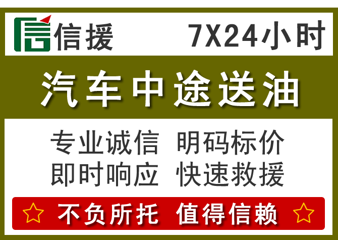山丹送油.png