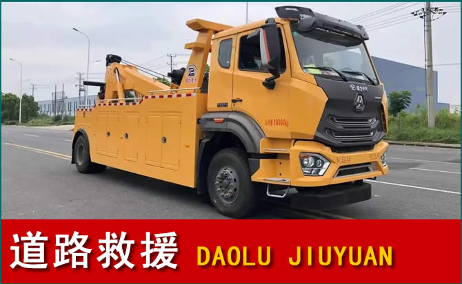 山丹道路救援汽车送水