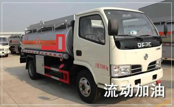 山丹道路救援汽车送机油