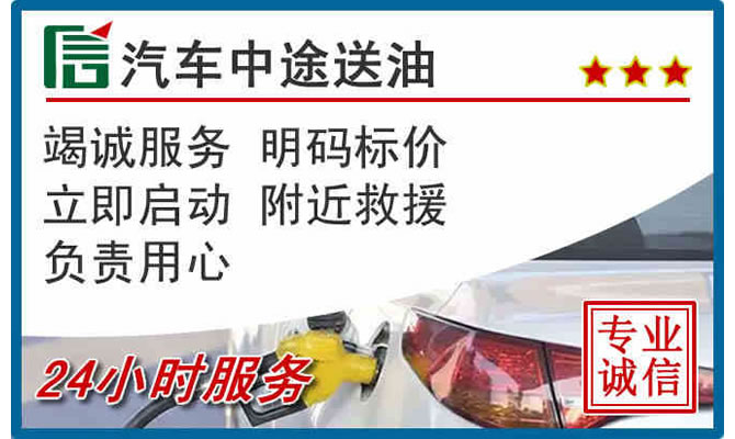 山丹高速公路汽车送汽油