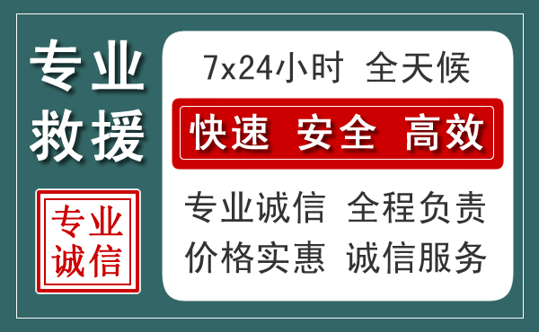 山丹汽车救援送柴油
